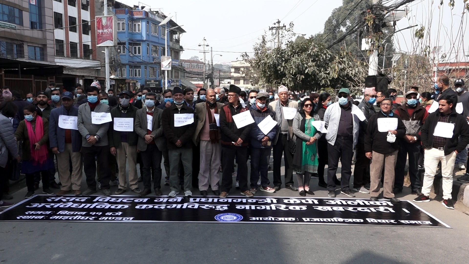 ओलीको कदमविरुद्ध माइतीघरमा नागरिक खबरदारी [फोटो फिचर]
